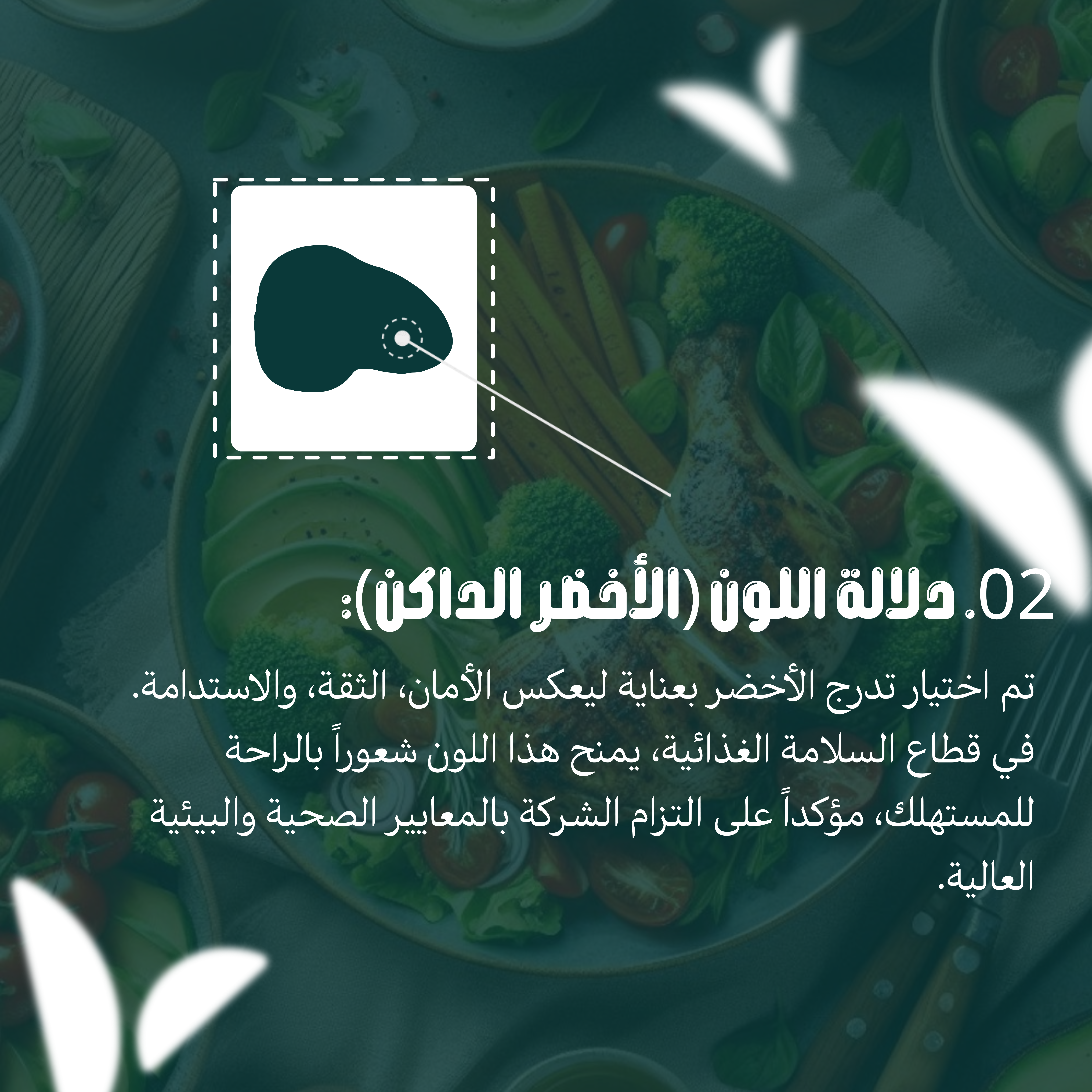 عن شعارنا ١